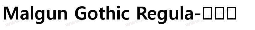 Malgun Gothic Regula字体转换 Malgun Gothic Regula字体转换